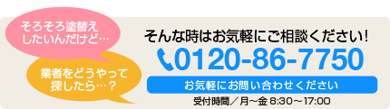 お問合わせはこちら